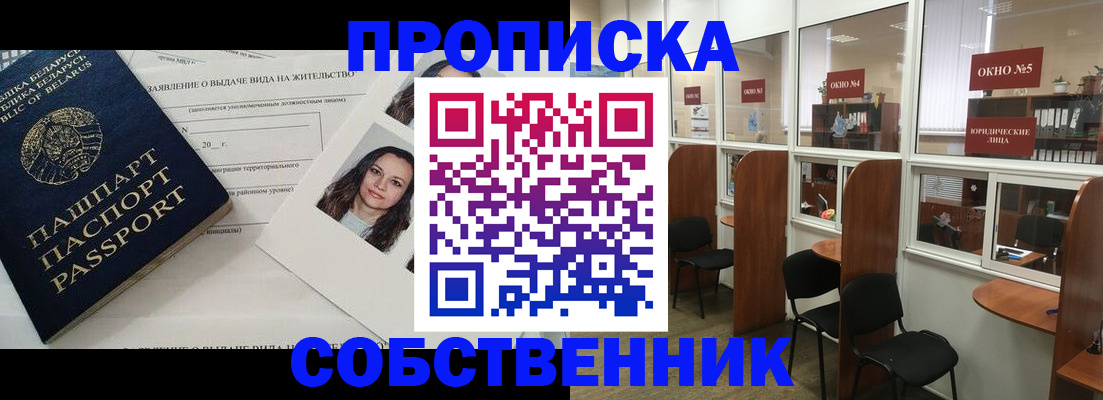 временная регистрация надежно в Егорьевске